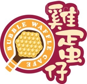191207155419_Bubble Waffle Logo Image.jpg